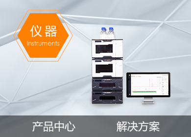 bb贝博艾弗森仪器产品中心